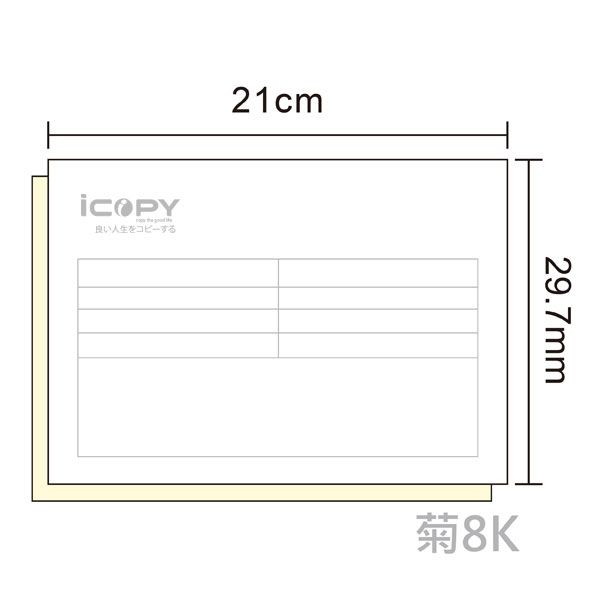 【複寫聯單】單色二聯單