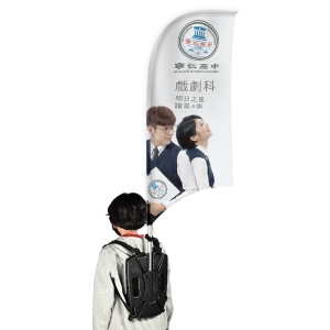 背包旗(刀旗) 背包旗(刀旗)